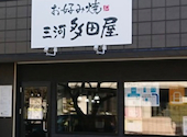 お好み焼 三河多田屋: はるさんの2026年07月05日の1枚目の投稿写真