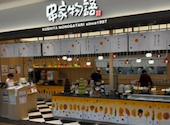 串家物語 ららぽーと安城店: はるさんの2026年08月12日の1枚目の投稿写真