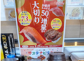 かっぱ寿司 高萩店: なるちゃんさんの2026年05月26日の1枚目の投稿写真