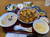 上海料理 富々樓 ふうふうろう : mooさんの2025年11月10日の1枚目の投稿写真