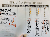 本格和食割烹 日本海庄や　赤羽西口店: りんりんさんの2026年03月の1枚目の投稿写真