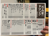 居酒屋じん家: ちおりじょうさんの2026年04月25日の3枚目の投稿写真