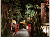 京町恋しぐれ 新宿 本館: キャラクターヲタクさんの2026年08月04日の1枚目の投稿写真
