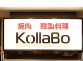 コラボ KollaBo 横浜ベイクォーター店: キャラクターヲタクさんの2026年07月27日の1枚目の投稿写真
