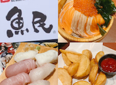 魚民 武庫之荘南口駅前店: yu・naさんの2026年03月24日の1枚目の投稿写真
