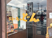 ステーキのどん 上尾店: あーちゃんさんの2026年08月19日の1枚目の投稿写真