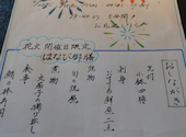 美酒美食 創作割烹 茂礼 しげのり 藤沢: フッチーさんの2024年07月10日の1枚目の投稿写真
