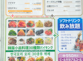 韓国料理 ムハンポチャ 新大久保店: さくらさんの2026年04月30日の1枚目の投稿写真