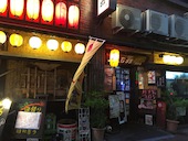 長崎炉端 五人百姓: シーザリオ(*^▽^)o∀さんの2018年09月04日の1枚目の投稿写真