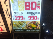 てけてけ 本八幡店: すぐるさんの2026年04月01日の1枚目の投稿写真