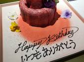 力八精肉店直営焼肉 松阪 力八 名古屋店: まりもちゃんさんの2022年12月の1枚目の投稿写真