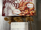 美唄焼鳥 惣菜 炎 フクハラ西18条店: ゆっかさんの2026年04月20日の2枚目の投稿写真