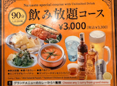食べ放題飲み放題個室完備　ナマステ新山口駅前店: yasooさんの2026年08月13日の1枚目の投稿写真