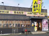 ハネモン屋 有松店: りんこさんの2026年08月31日の1枚目の投稿写真