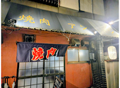 焼肉 アンニョン: まぁさんの2026年05月01日の1枚目の投稿写真