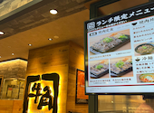 牛角 イオンモール大日店: むうさんの2026年08月10日の1枚目の投稿写真