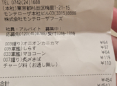 寿司と居酒屋 魚民 JR奈良駅店: もえさんの2026年09月04日の3枚目の投稿写真