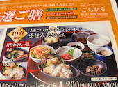 ごちそう村 加古川店: mさんの2026年10月13日の1枚目の投稿写真