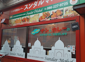Sundar Mahal ARATI スンダルマハール 岡山店: hthtさんの2026年05月05日の1枚目の投稿写真