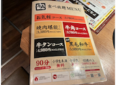 牛角 南越谷店: こやさんの2026年05月24日の1枚目の投稿写真