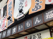 元祖 博多屋: ひまわりさんの2026年06月27日の1枚目の投稿写真