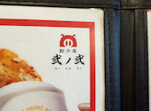 餃子屋 弐ノ弐 天満店: カウチさんの2026年05月10日の1枚目の投稿写真