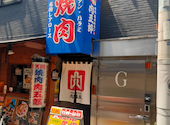 焼肉ホルモン肉五郎 横丁店: タカさんの2026年08月24日の2枚目の投稿写真