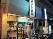 魚がし 寿司 桜台店: モノランちゃんさんの2026年04月27日の2枚目の投稿写真