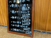 居酒屋 すわ: なかじさんの2026年08月30日の1枚目の投稿写真