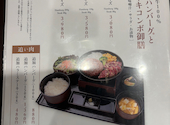とろけるハンバーグ福よし 大阪心斎橋店: あきらさんの2026年09月06日の1枚目の投稿写真