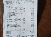 はなの舞 磐田北口店: ミッキーさんの2026年08月30日の1枚目の投稿写真