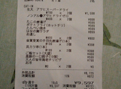 はなの舞 磐田北口店: ミッキーさんの2026年08月31日の1枚目の投稿写真