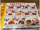 満洲園　西大友: Marisさんの2026年05月の1枚目の投稿写真