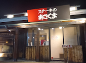 ステーキのあさくま 稲沢店: ゆうさんの2026年06月13日の2枚目の投稿写真