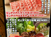 しゃぶしゃぶ牛太 松戸店: にこにこさんの2026年08月15日の1枚目の投稿写真