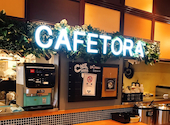 CAFETORA カフェトラ アパホテル福島駅前店: ma☆mamaさんの2020年10月27日の3枚目の投稿写真