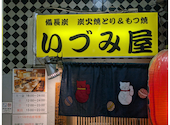いづみ屋: 岡崎さんの2026年07月21日の3枚目の投稿写真