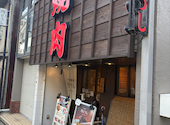 近江焼肉 焼肉肉どうし 滋賀長浜店: けいさんの2026年08月30日の3枚目の投稿写真