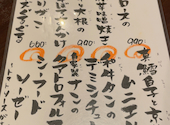 神のよだれ 町田店: inuさんの2024年11月13日の1枚目の投稿写真