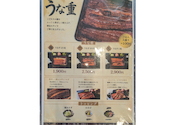 鰻の成瀬 静岡瀬名川店: ゴールドさんの2026年09月14日の3枚目の投稿写真