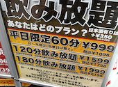 大衆酒場かんぱい家 亀戸店: みっちゃんさんの2026年03月27日の2枚目の投稿写真
