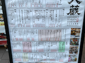 大蔵 横浜西口: みよぴ。さんの2026年07月30日の1枚目の投稿写真