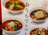 太陽のトマト麺 大塚北口支店: みよぴ。さんの2026年10月13日の2枚目の投稿写真