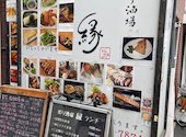 炙り酒場 縁 yukari 西浅草・田原町店: みよぴ。さんの2025年04月04日の2枚目の投稿写真