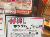 道とん堀FELLOWS 上野御徒町店: みよぴ。さんの2026年06月05日の1枚目の投稿写真