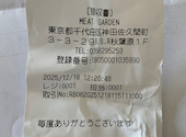 個室肉バル ミートガーデン 秋葉原店: みよぴさんの2025年12月18日の2枚目の投稿写真