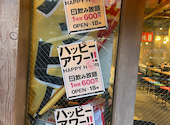 屋台屋 博多劇場 上野広小路店: みよぴさんの2025年10月の1枚目の投稿写真