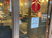 屋台屋 博多劇場 上野広小路店: みよぴさんの2025年10月23日の2枚目の投稿写真