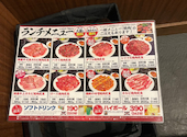 焼肉 ホルモン 牛繁 上野広小路店: みよぴ。さんの2026年09月13日の2枚目の投稿写真