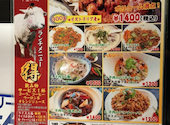 中国料理 喜羊門 上野店: みよぴさんの2026年04月26日の1枚目の投稿写真